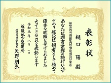 優良工事等施工者・優秀建設技術者表彰状授与式画像2