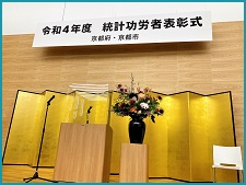 表彰画像4
