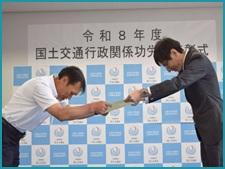 表彰画像4
